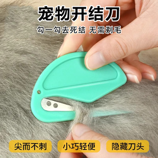 Dog Cat Knot Knife Dog Scraper Knot Knot Harm Hand Knot Carb Beauty Scissors Comb Pet Supplies