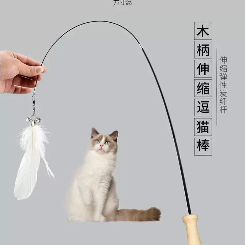 逗猫棒白色羽毛长杆可伸缩耐用钢丝逗猫玩具幼猫带铃铛羽毛替换头