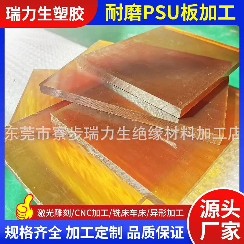 进口PSU板 PSU棒 防辐射聚砜医疗级食品级无毒耐热耐寒零切雕刻