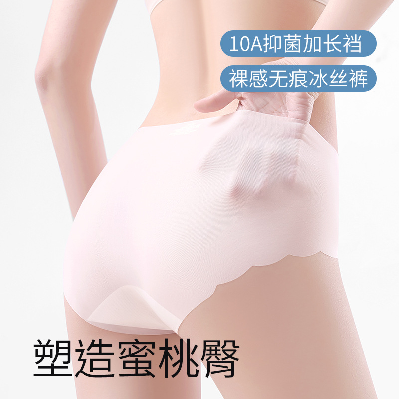 Bragas sin costuras de cintura media con entrepierna alargada, seda de hielo para mujer, transpirable 10A, entrepierna antibacteriana, entrepierna de seda, calzoncillos para mujer