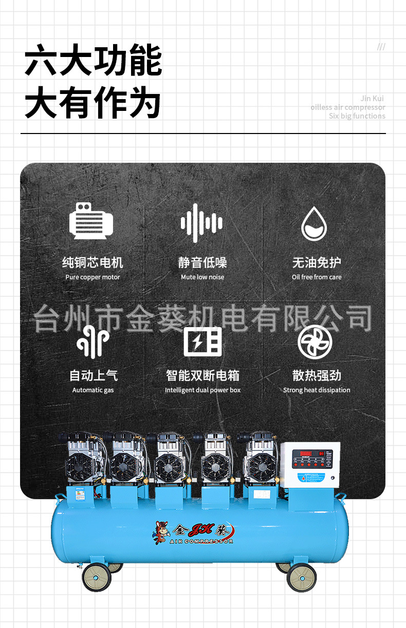 Jinqui Air Compressor High-Pressure 7.5Kw Silent Industrial-Grade Auto Repair 220V Air Pump Low-Noise Inflator