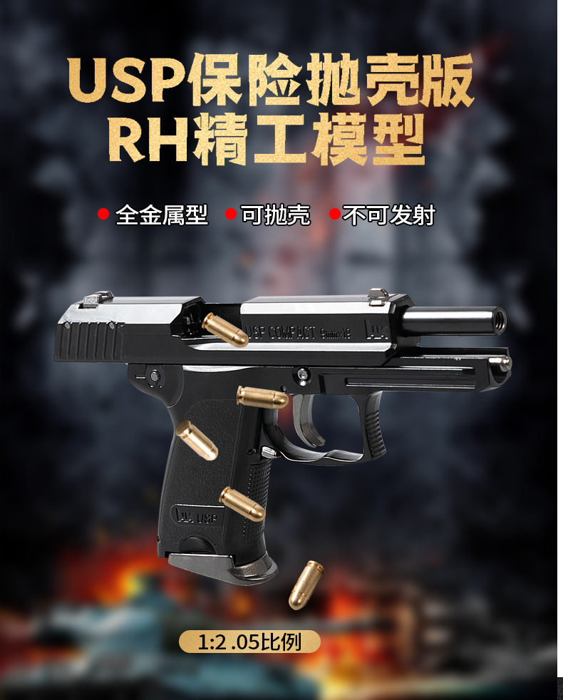 USP insurance shell-throwing version RH Seiko model OK was changed to _01 in May