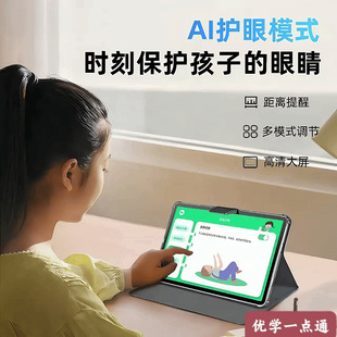 Ai Learning Machine 10.1 Inch 8+256g Intelligent Tablet Computer for Primary School Junior High School Students