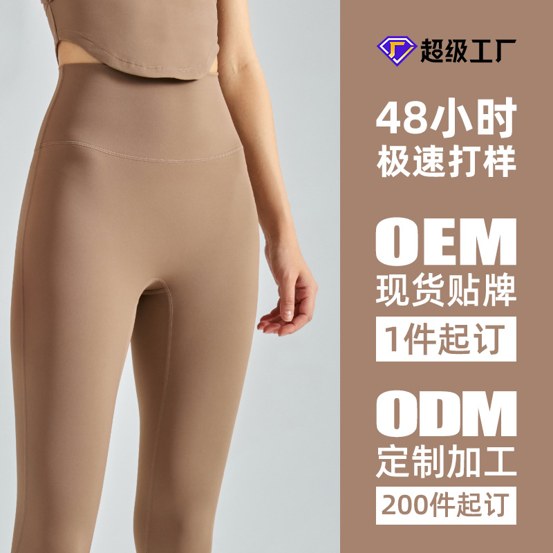 machining customized Tight trousers Bodybuilding Yoga Pants motion Paige Hip trousers Yoga Pants customized Marking