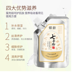 Age-Defying 7 Seeds Eggshell Mask Cream 100g Skin Herbal Plant Deep Cleansing Sleep Mask Soft Mask Powder