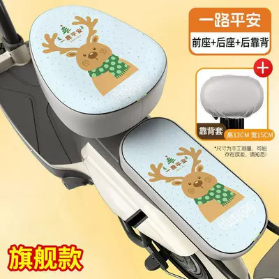 Cushion, Sun Protection Bicycle Seat – Electric car cushion - flagship-model-front-seat-rear-seat-backrest-seat-cushion-cover-have-a-safe-journey