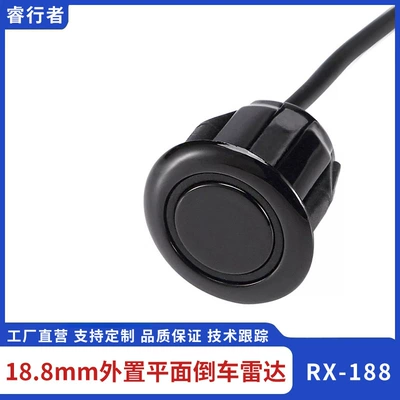 Reversing Radar Switch: Zhǔjī Park radarı
