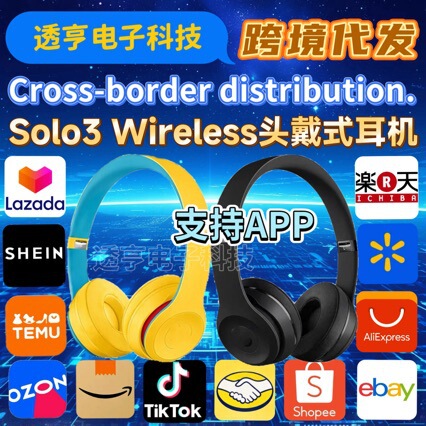[in Stock] Cross-Border Hot-Selling Solo3 Wireless Over-Ear Bluetooth Headphones with Pop-Up Window for Recording Engineers