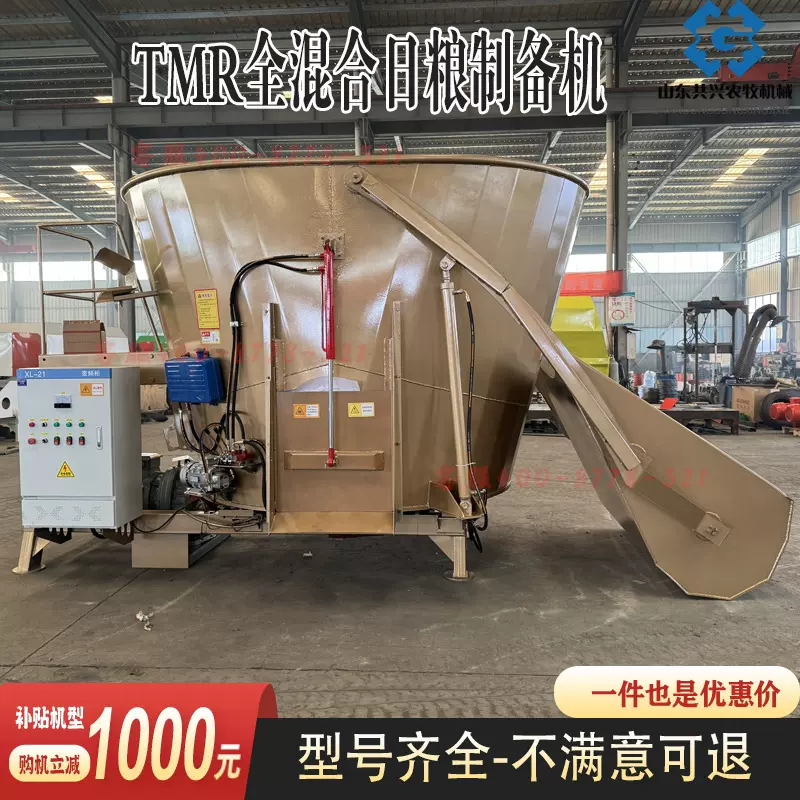 TMR全日粮饲料搅拌机牛羊养殖草料拌草机干湿两用揉丝粉碎牧草机