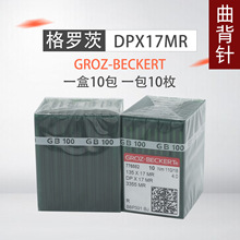 �����_�ęC� GROZ-BECKERT DP*17MR DPX17MR �����