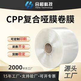 静电膜收缩膜;包装薄膜