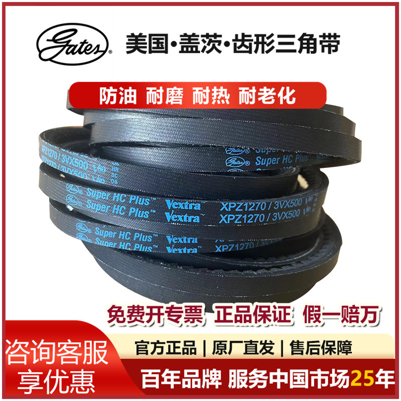 美国盖茨Gates三角带XPZ1060 XPZ1077 XPZ1080罗茨鼓风机皮带