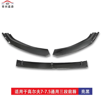 (14-20) Golf 7-7.5 Universal Three-Section: Fixed wind wing