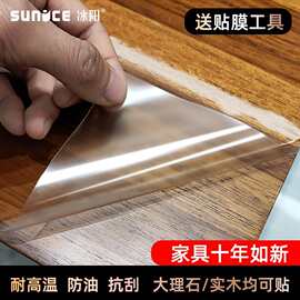 贴膜透明桌面保护膜耐高温自粘家具膜瓷砖茶几实木大理石贴纸