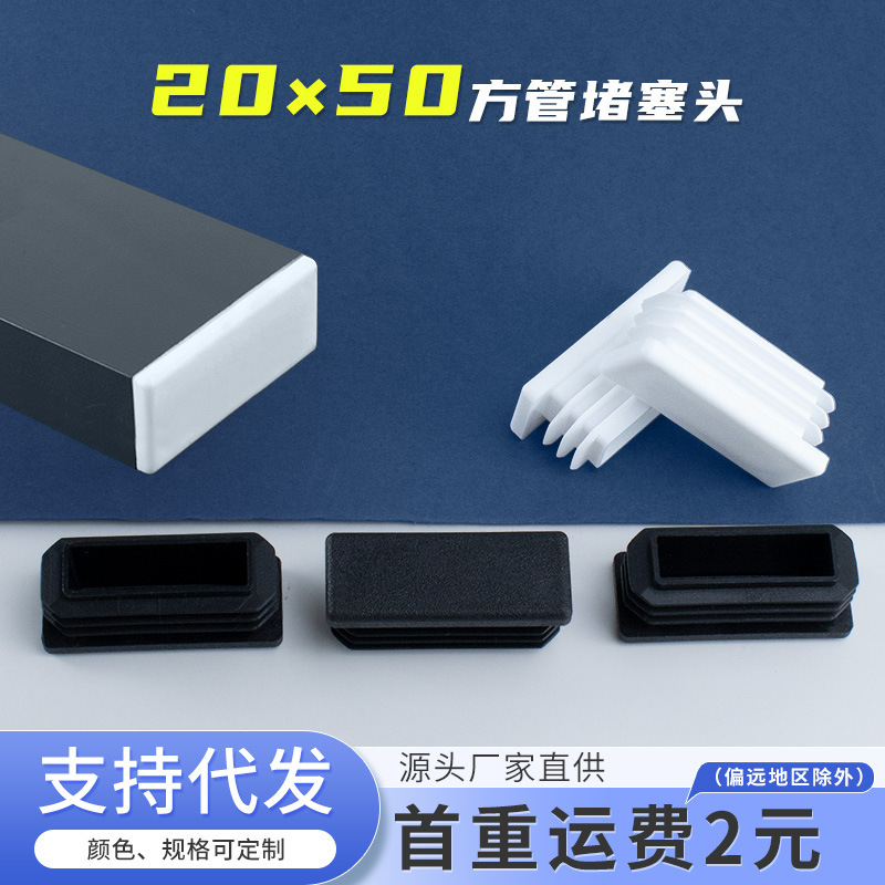 Pipe Plug 20*50mm Square Tube End Cap Stainless Steel Cover Plastic Plug Square Steel Sealing Cap Table and Chair Leg Pads Pipe Plug 20*50mm Square Tube End Cap Stainless Steel Cover Plastic Plug Square Steel Sealing Cap Table and Chair Leg Pads