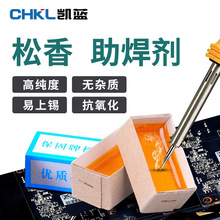 助焊剂 高品质松香 电烙铁适用 焊接辅助 焊锡丝 焊丝 焊锡 焊油