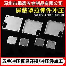 电子五金材料;CNC加工