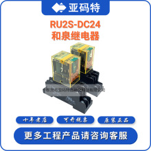 ȪRU2S-DC24 С^DC12 DC110 SN2S-05D