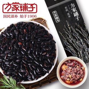 Производитель Fangjiapuzi Органический черный рис может отправить черное рисовое зерно