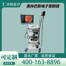 奥林巴斯电子胃肠镜  高清电子胃镜肠镜 胃肠镜操作简便