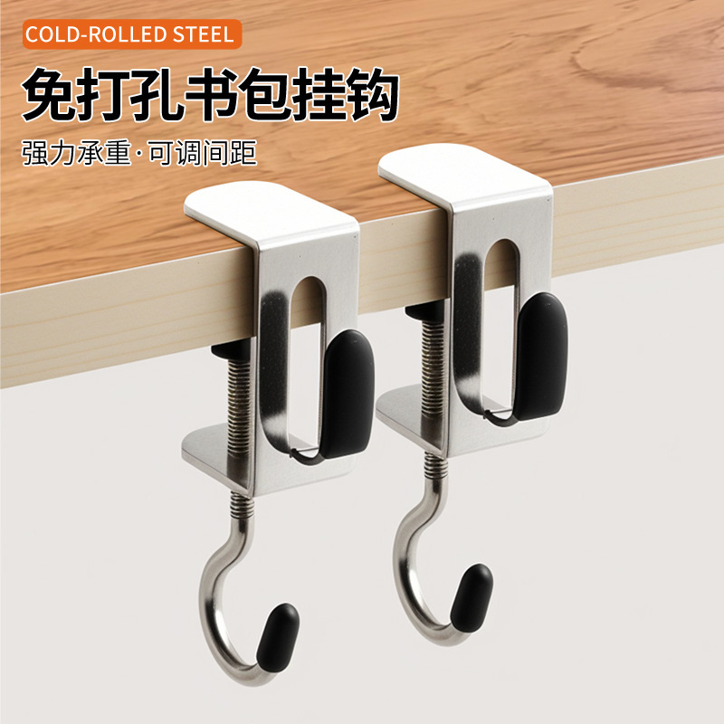 School Bag Hook Double Hook Stainless Steel Punch-Free Student Desk Side Removable Hanger School Bag Adjustable Hook