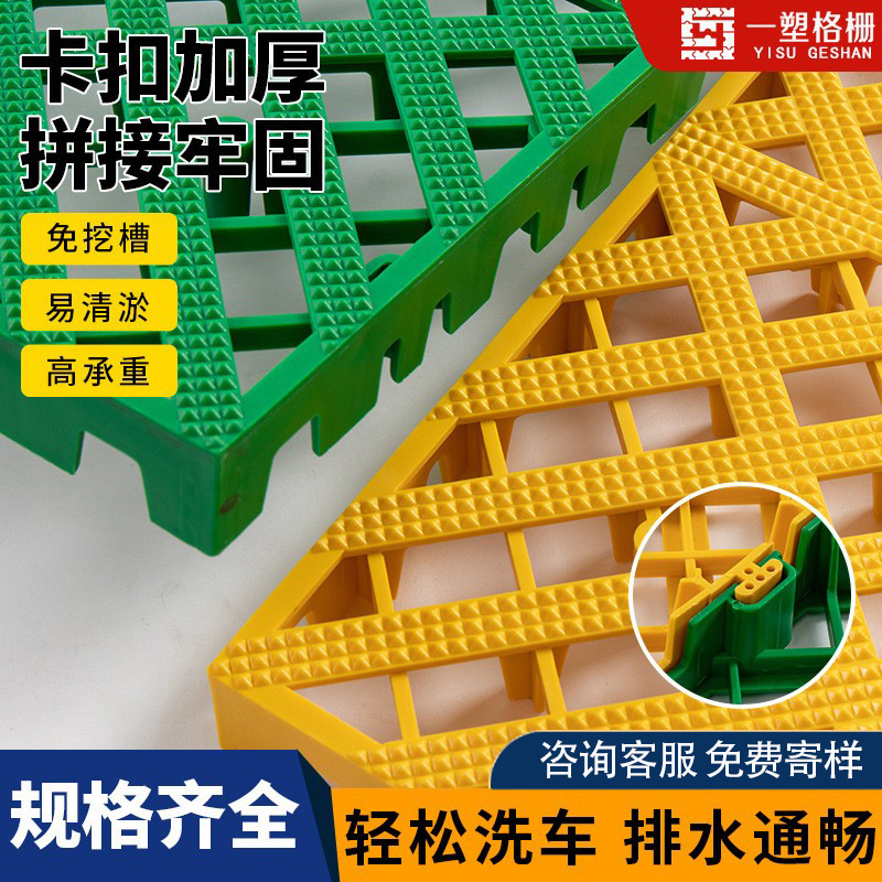 Nuevo material 3 cm lavado de automóviles sin ranura rejilla de suelo empalmada placa de rejilla de drenaje pp placa de rejilla de plástico alfombra de suelo