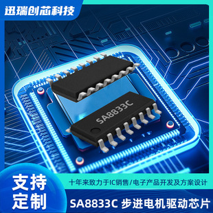 ���� SA8833C ETSSOP16L �pͨ�����M늙C��оƬ ��ӡ�C��ic