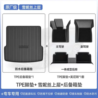 Side Waterproof Trunk Mat, Trunk Mat - double-layer-wear-resistant-package-upgraded-anti-slip-grain-pattern-tpe-floor-mats-menis-trunk-mat-message-model-default-item