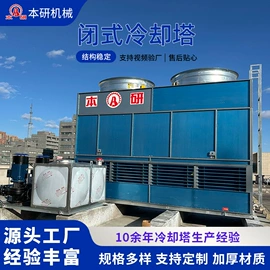 冷却塔