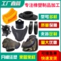定制杂件abstpe开模