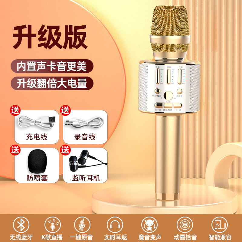 话筒音响一体麦克风手机K歌神器自带声卡无线蓝牙家用电视全民唱|undefined