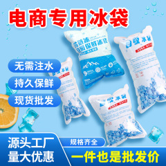 一度に吸水氷袋宅配便専用注水フリーの宅配氷包冷蔵出店冷却不織布氷袋