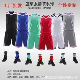 篮球服;足球服;羽毛球服