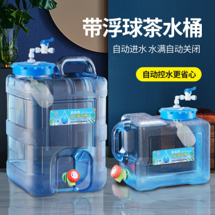 Automatic Water Inlet Bucket with Float Valve, Water Purifier, Kung Fu Tea Household Water Storage, Tea Table Drinking Bucket, Full Stop Weiyan