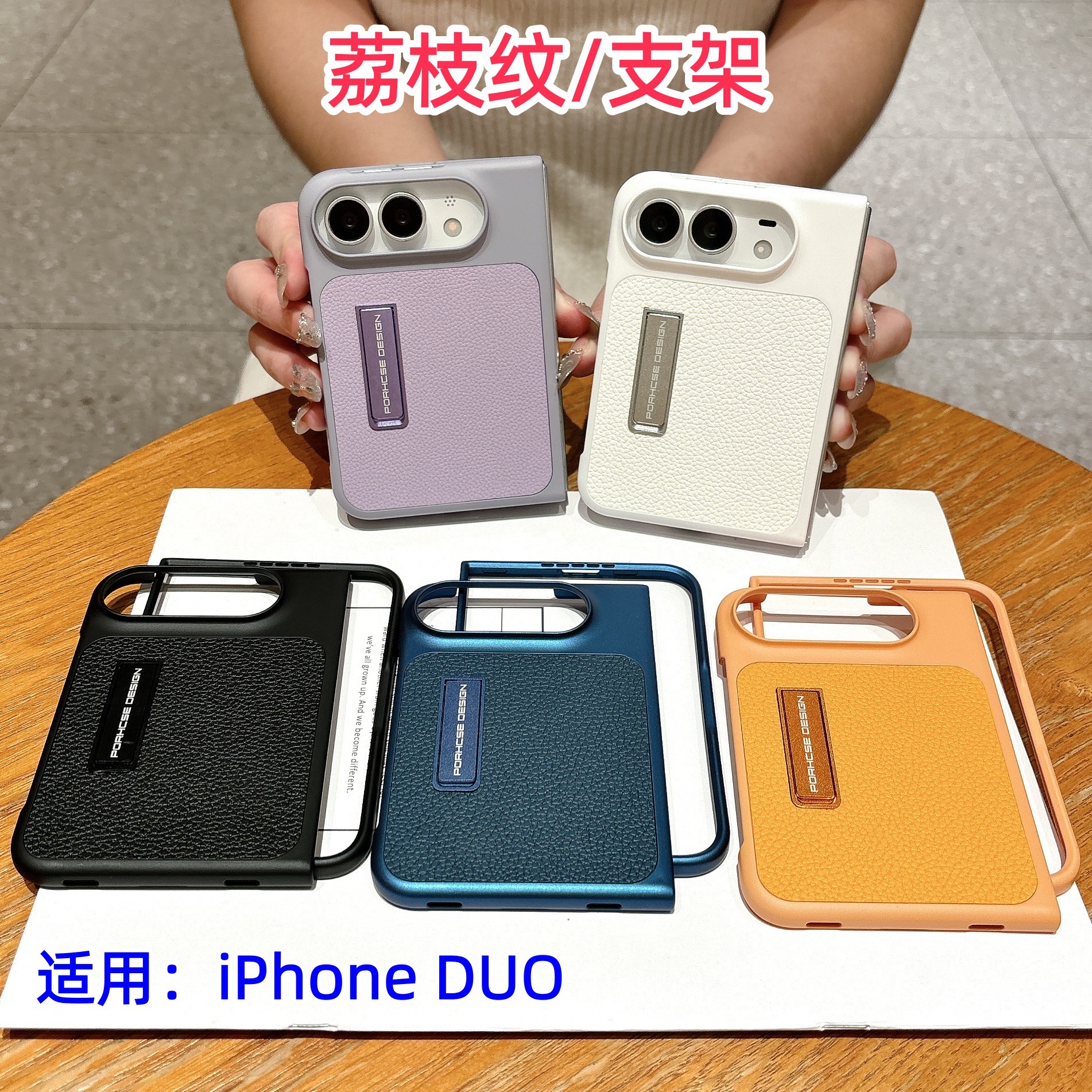 Funda de Cuero para Teléfono Plegable iPhone Duo de Cuero PU con Soporte Anticaída