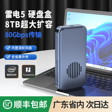 80Gbps雷电5硬盘盒兼容雷雳/雷电5/4/USB4 M.2 NVMe移动硬盘盒