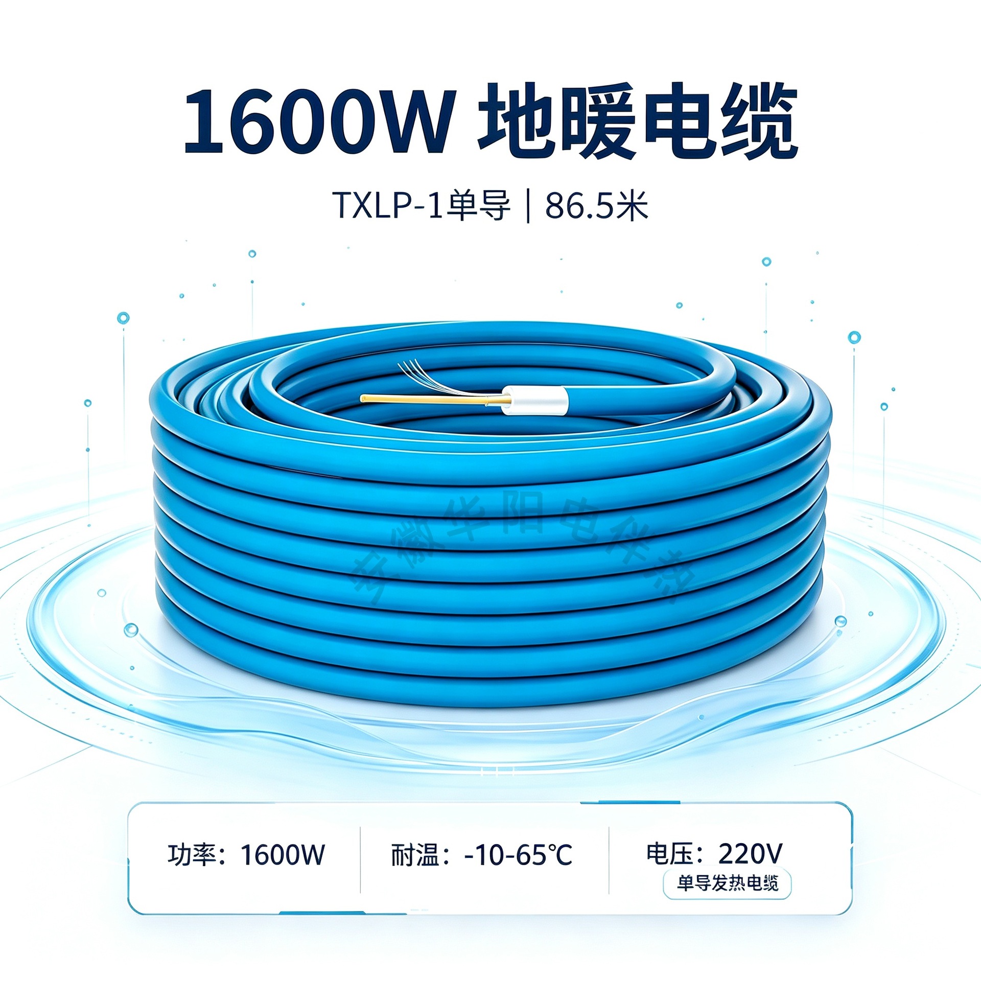 Double conductor heating cable electric underfloor heating household underfloor heating line single 