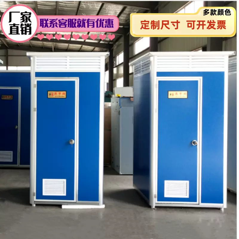 移动厕所景区公共卫生间厂家户外农村改造户外工地简易环保公厕