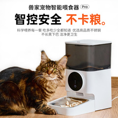 小兽智能宠物喂食器全自动投食机防潮一体猫咪喂食机宠物用品批发