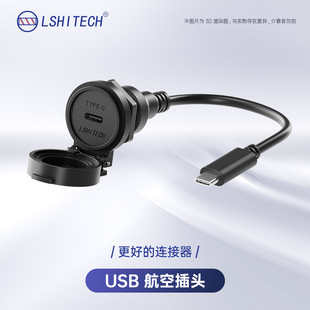 ����LSHITECH��ˮTYPE-C���ղ��^3A���I��䔵��ĸ�D�����L��