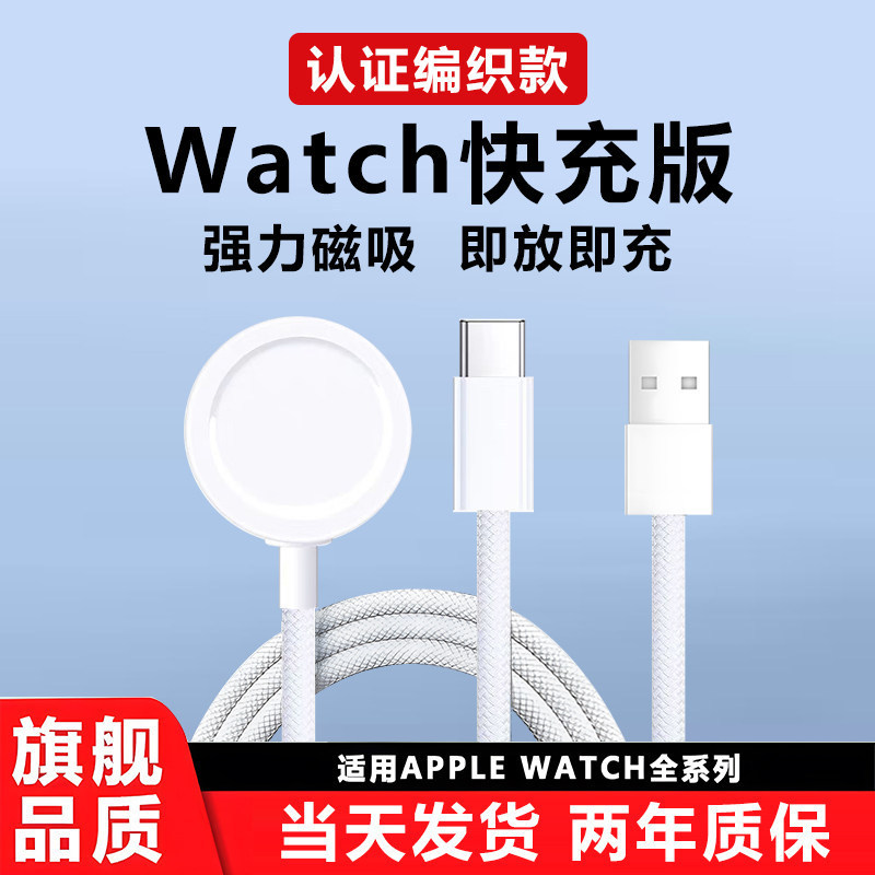 Suitable for Apple Watch Charger Iwatch/S10/S9/S8/S7/Ultra Charging Cable USB Base Appl