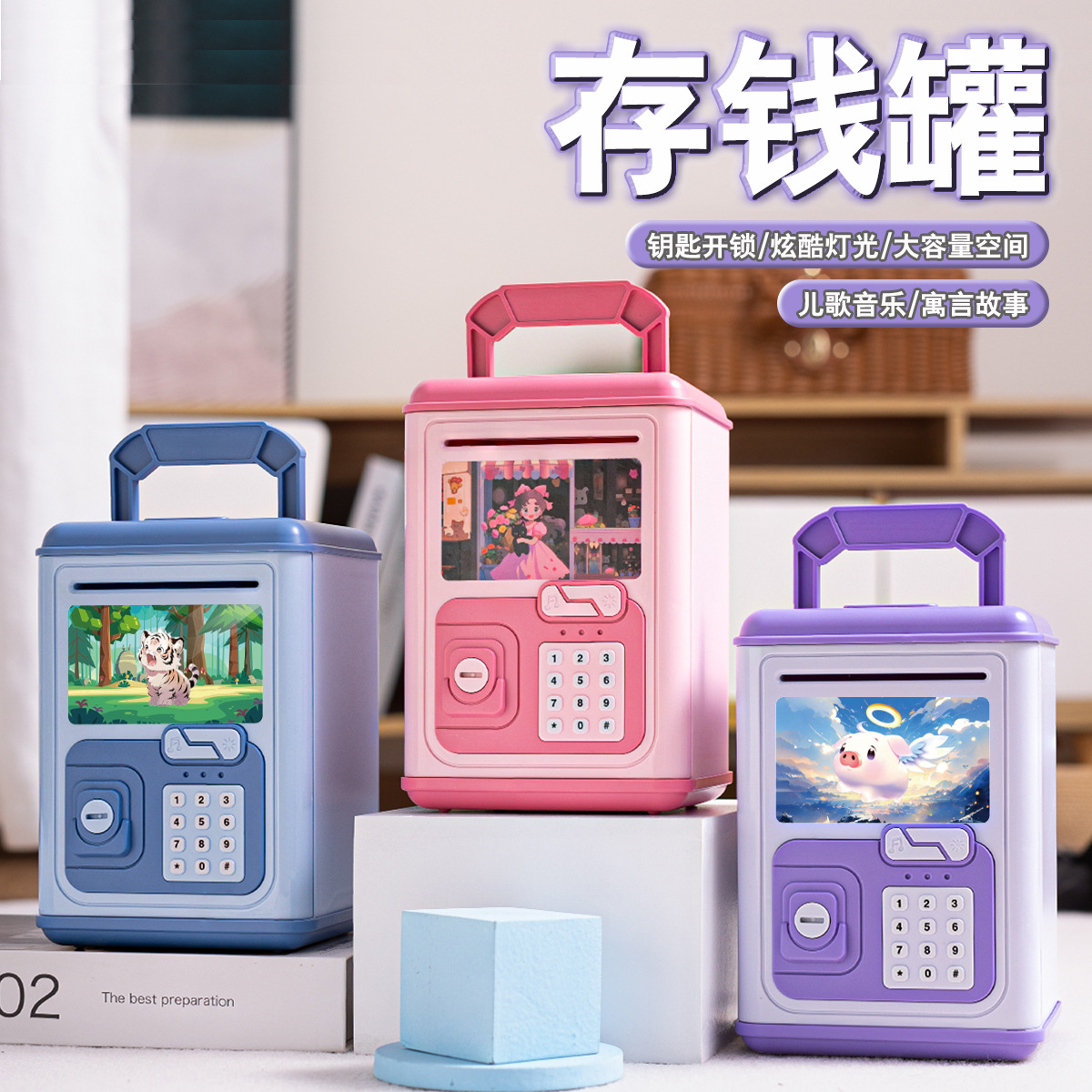 大容量存钱罐音乐灯光带钥匙保险箱可存取存钱罐礼品玩具跨境