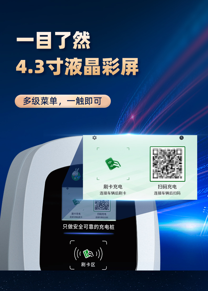 Lvchongchong New Energy Vehicle Charging Station 7Kw Home Ac Charger Commercial Use Scan Code to Book Byd Tesla