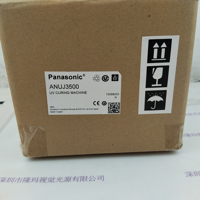 Pannasonic松下 ANUJ3500 LED照射点光源 配电源现货