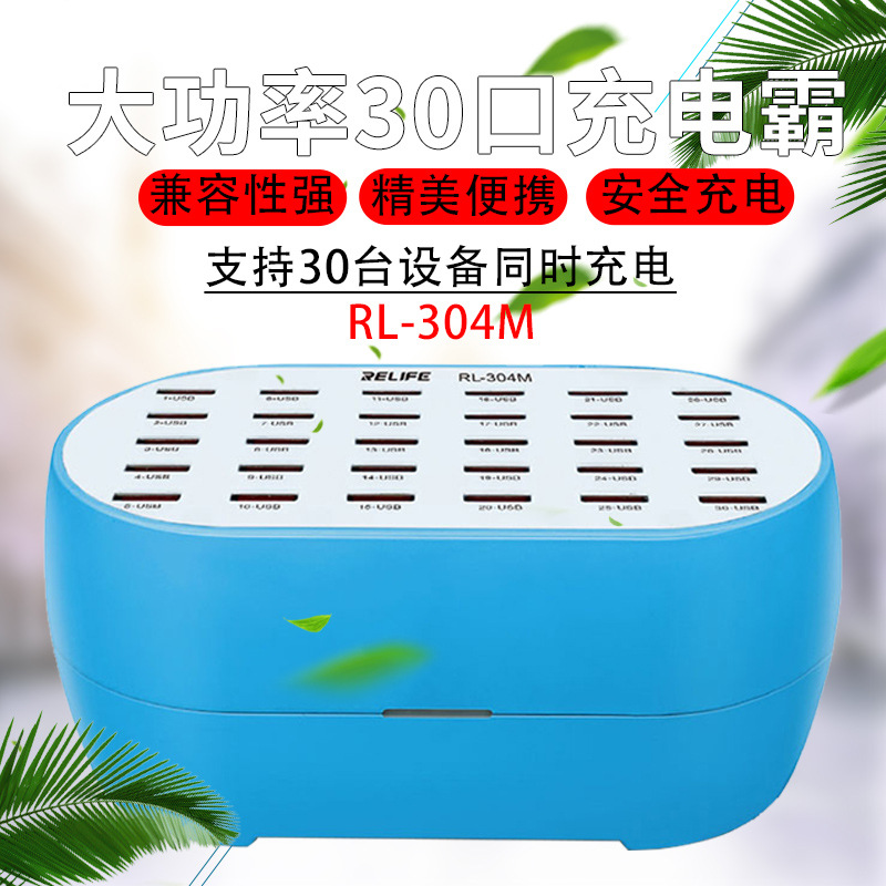 新讯304M智能大功率30口充电霸多孔插口插座带大功率多功能电源桩