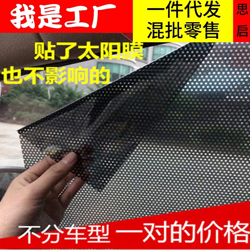 Sombrilla del coche protección solar cortina de aislamiento térmico cortina del coche película estática ventana lateral vidrio protector solar verano suministros de automóviles