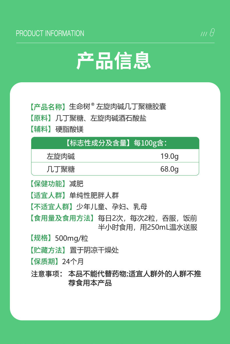 L-Carnitine Capsules with Chitosan for Adult Daily Wellness 10 Capsule Box details