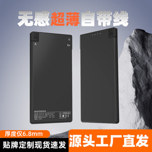 Charging treasure 5000 mA with cable ultra-thin compact portable mobile power supply powe rbank charging treasure wholesale