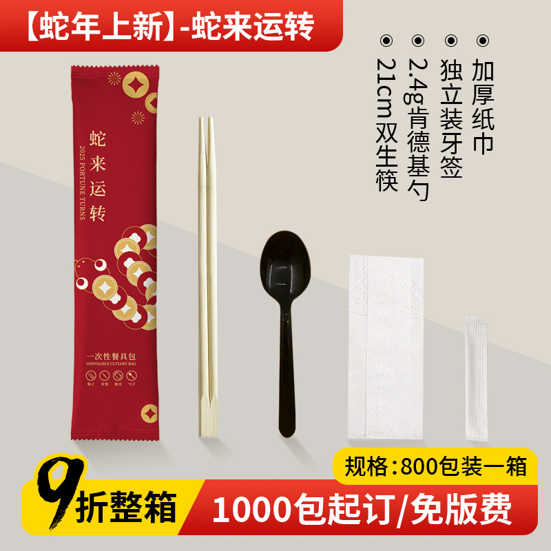 使い捨て箸4点セット1000膳、スプーン、つまようじ、ペーパータオル3点セット、テイクアウト、家庭用高級食器セット|undefined