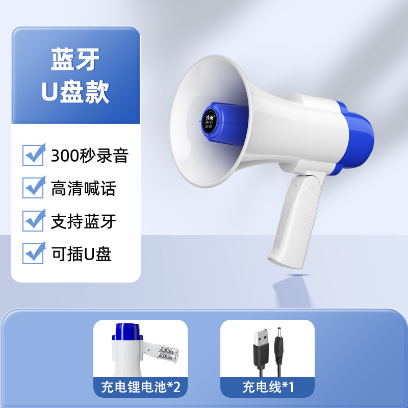 砂雨の小さなスピーカー、露店の呼び出し拡声器、手持ちスピーカー、露店録音スピーカー、屋外広報|undefined